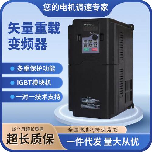 重载通用矢量变频器三相380V水泵电机调速变频器0.75KW-600KW