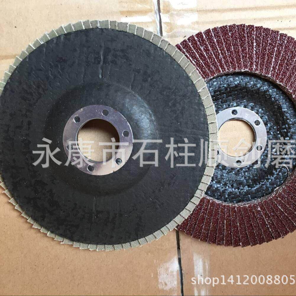 125*22网盖红纱棕刚玉百叶片百叶轮 不锈钢打磨片 抛光轮 5‘’
