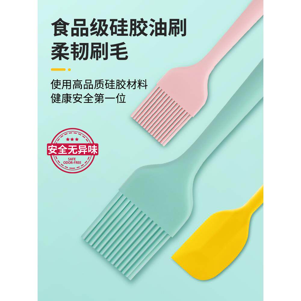 烘焙毛刷不掉毛食用硅胶铲一套制作凉皮料理抹酱烤肉调料蛋糕