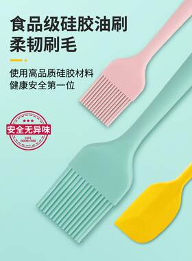 家用锅铲橡胶烫油刷厨房烘焙乳胶铲子硅胶不粘不怕刷子塑料