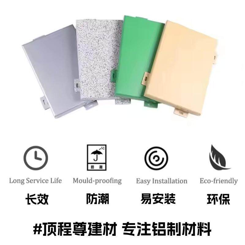 铝单板墙体幕墙外墙装饰吊顶造型商场氟碳冲孔雕花造型源头工厂