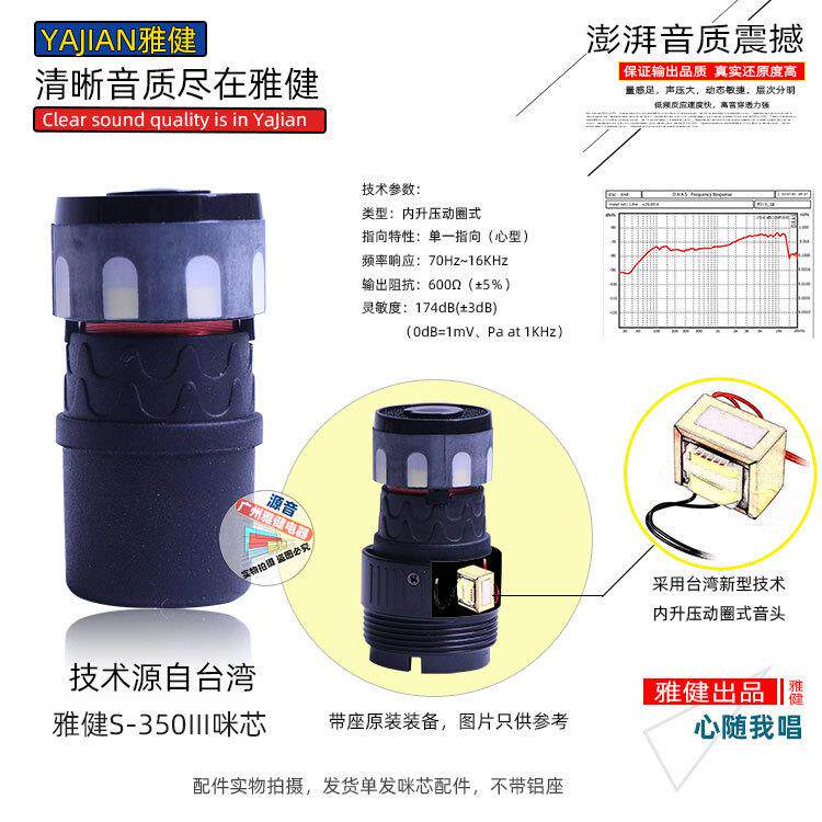 卡拉OK话筒咪头KTV咪芯 家庭专用动圈式拾音头有线无线通用麦克风