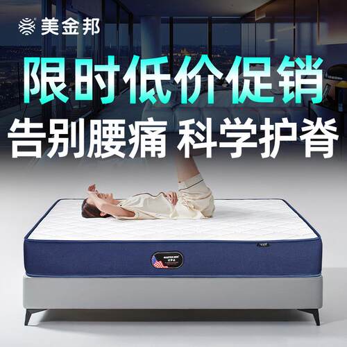 加厚家用蓝色边侧加密整网弹簧床垫 招投标工程用酒店床垫席梦思