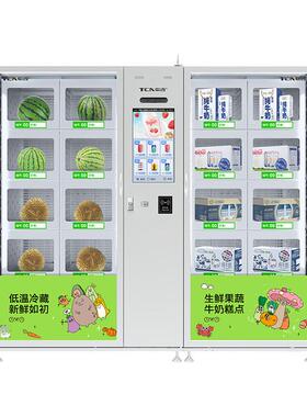 鲜8X2XEX大容货量双柜生果蔬牛奶鲜花温冷低藏格子售机厂家