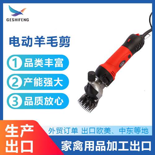 羊毛剪电动推子剃羊毛6挡调速电剪刀畜牧动物省力羊剪毛机
