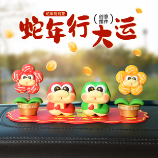 饰用品女 蛇年生肖吉祥物本命年汽车摆件创意高档车载车内中控台装
