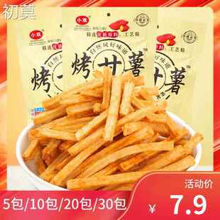 小双烤甘薯香辣薯条薯片大礼包儿时怀旧8090零食办公室休闲地摊
