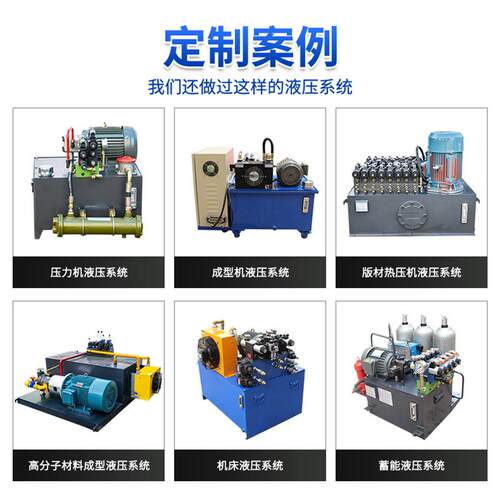 液压动力单元总成微型2.KW用24VKJQ双作液压小泵站2电动升降微型