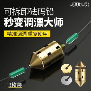 邓刚快速调漂砝码子弹铅不伤线快速铅砝码铅坠可调盒装渔具小配件