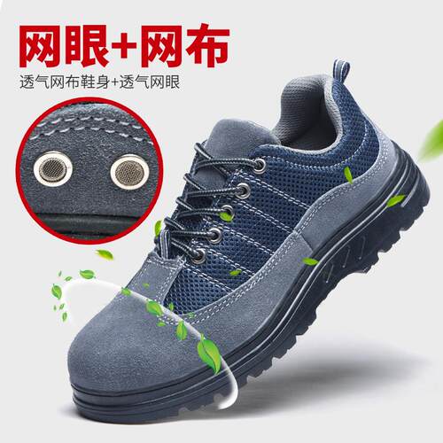 供应劳保鞋泰鼎盛男防工作鞋老保臭鞋鞋砸防刺穿防护耐油防耐磨透