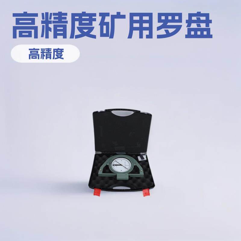 矿山悬挂高精度罗盘仪DQL100-G1本安型矿用金属探测器KP-200