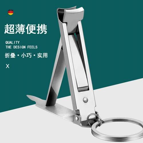 Ultra-Thin Foldable Nail Clipper Portable Keychain Nail Trim
