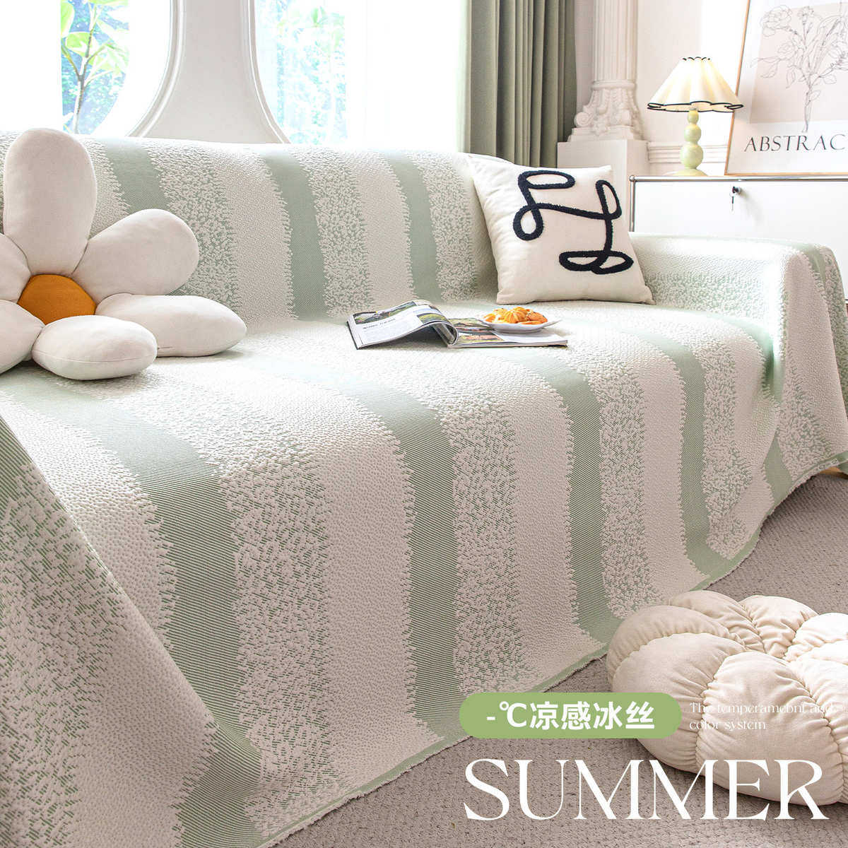 冰感冰丝沙发盖布夏季2025新款凉豆豆沙发巾一阵张全包万能套罩毯,居家布艺,沙发套,淘宝优惠券,粉丝福利购,淘宝优惠卷