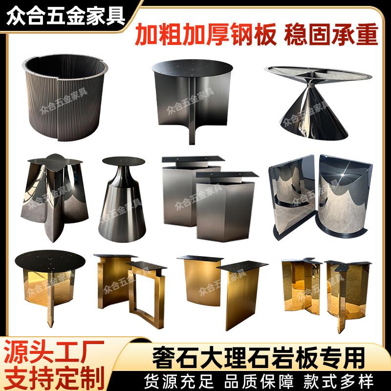不锈钢桌腿支架大理石奢石岩板长方形不锈钢餐桌腿脚台架岛台底座
