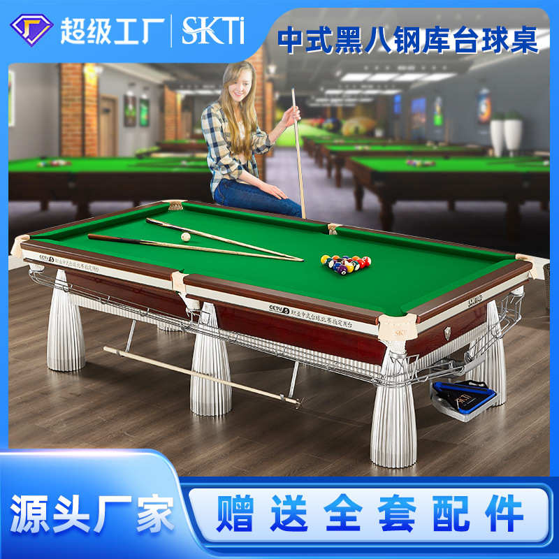 台球桌中八标准台商用台球俱乐部台球桌现货批发中式黑八台球桌定