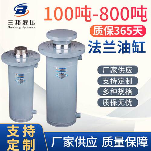 厂家供应FA80-100吨法兰油缸工程机械液压油缸标准油缸非标定制