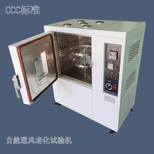 XL-016B空气烘箱老化试验机CCC老化箱自然通风试验箱