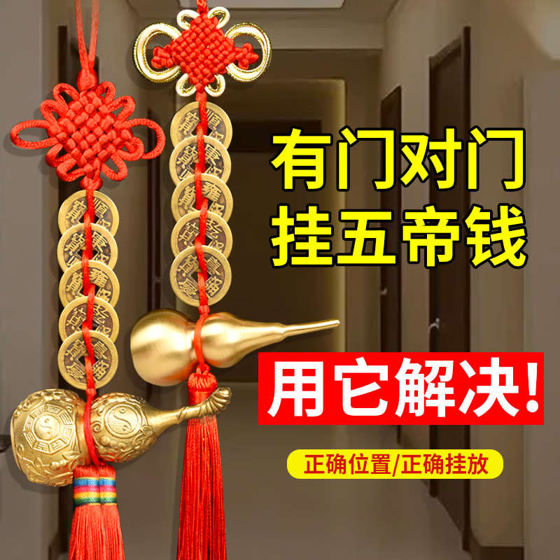 五帝钱门对门铜葫芦开盖胡芦真品纯铜摆件家大门口朱砂吉祥结挂件