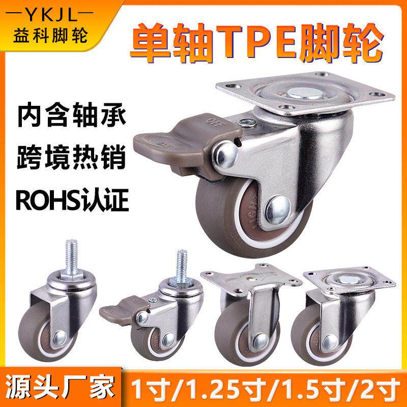 轻型tpe脚轮 静音万向轮带刹车万象小滚轮轴承橡胶轮子家具脚轮