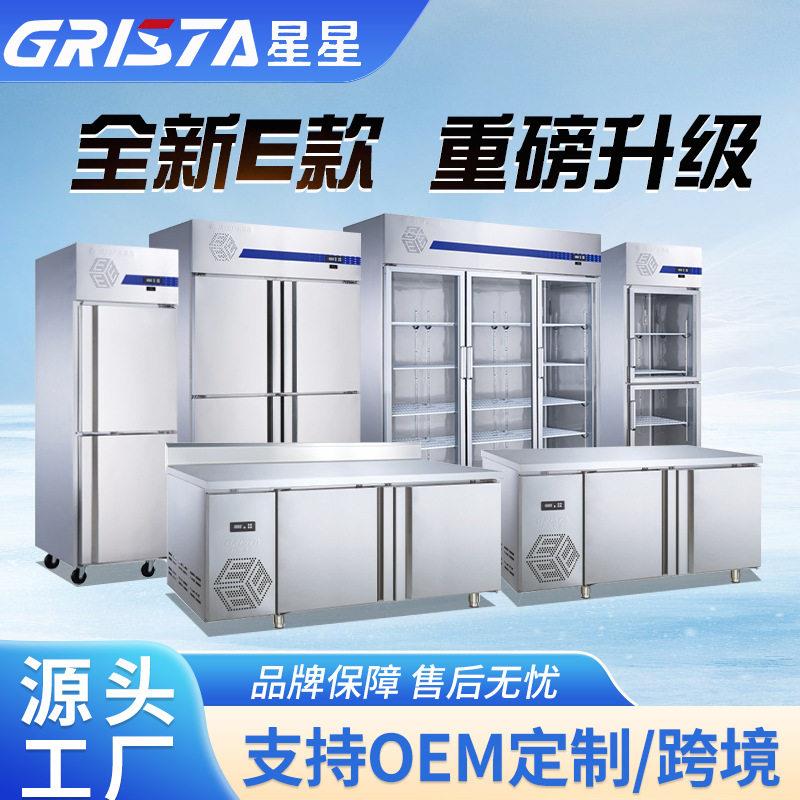 格林斯达四门直冷铜管制冷冰柜奶茶店商用加厚不锈钢冷冻冷藏冰箱