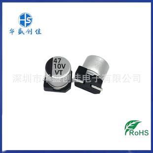 330UF1000UF 贴片电容10V470UF 贴片铝电解电容10V100UF 10V220UF