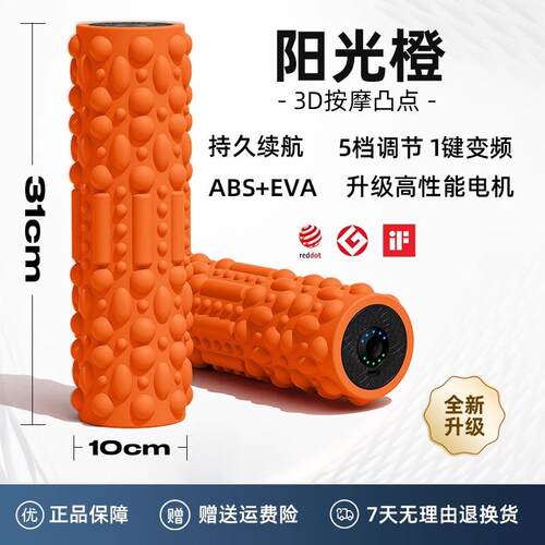 高档电动轮泡沫轴肌滚肉放松业筋膜按摩神器材健身滚运动瑜专伽筒