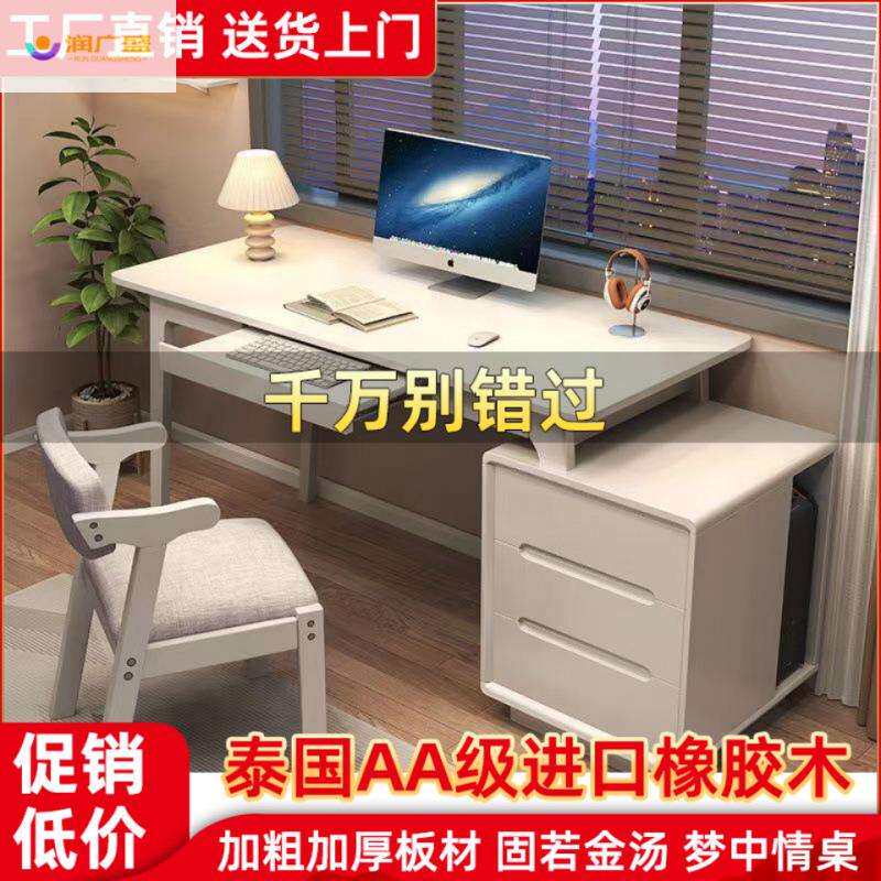 润广盛实木办公桌书房书桌落地电脑桌储物柜卧室边柜电脑键盘托