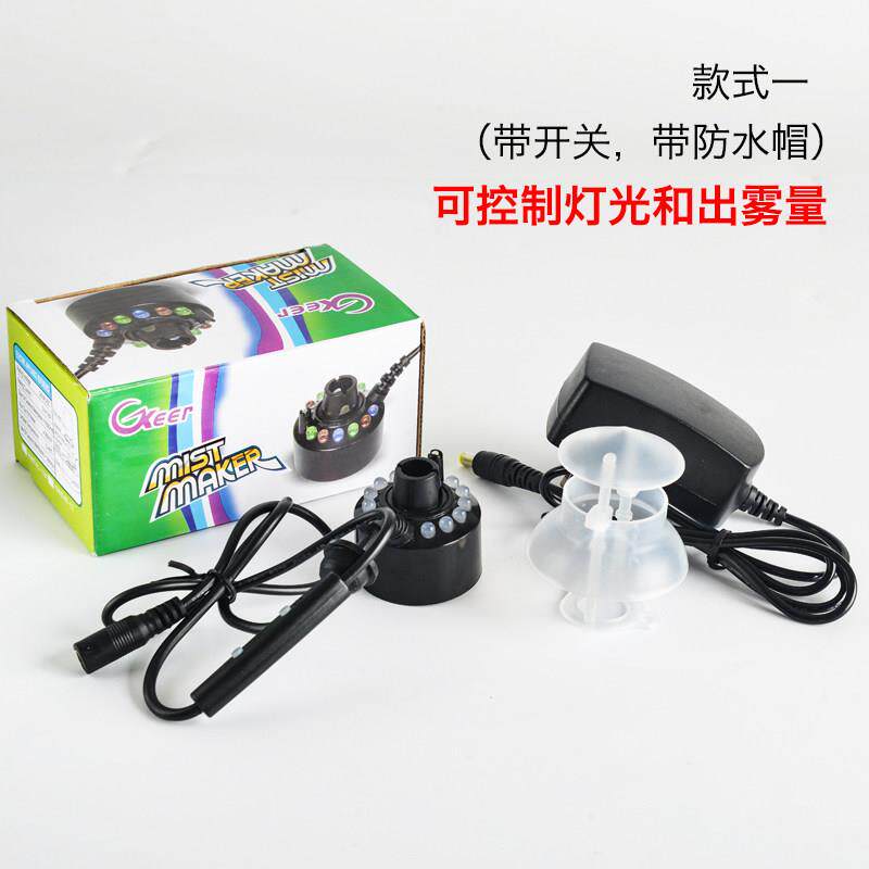 假山流水喷泉配件加湿器饰品鱼塘鱼缸盆景超声波工艺品制造雾化器