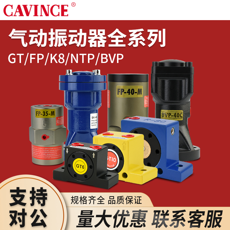 气动震动器滚轴式振动器R SK NTP FP K8 GT空气振荡器工业振动器