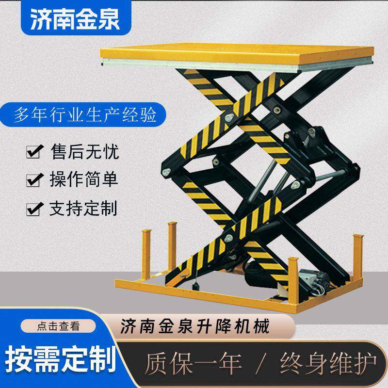 电动液压固定升降平台液压升降平台剪叉式升降平台货物举升机