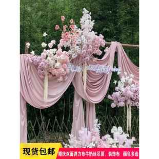 新款婚庆背景纱幔牛奶丝弹力布加厚帷幔装饰婚礼舞台背景布置吊顶