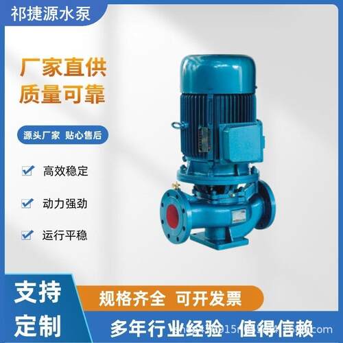 清水高压高扬程立式卧式管道泵ISW50-250IA离心泵锅炉增压循环泵