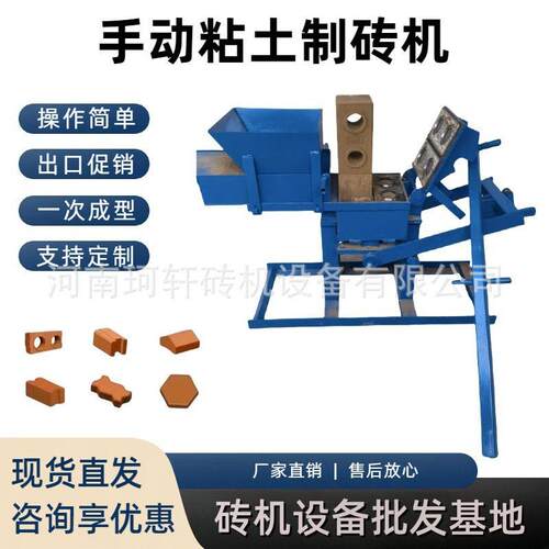 非洲热卖款手动黏土砖机多模具空心乐砖手压乐制土机积木砖机