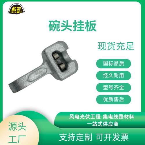 厂家电力连接金具现货供应碗头挂板环W型WS型WSY型一站式供应