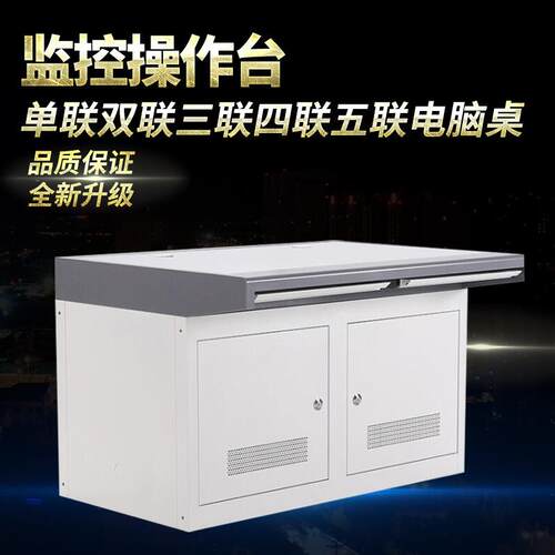 加厚双联安防监控操作台调度桌网络机房指挥中心电脑柜控制室平台