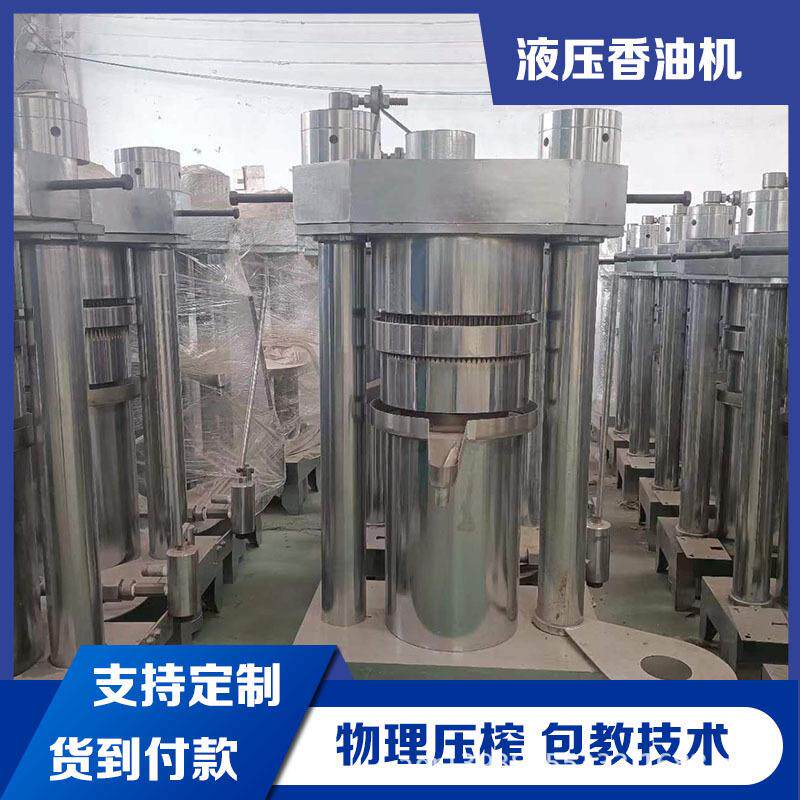 小型流动式榨油机立式全自动花椒压油设备出油率高油葵液压香油机