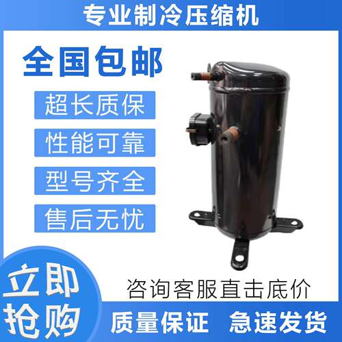 适用于三洋制冷压缩机C-SBN263H3A/C-SBN373H3A/H3D.压缩机200V