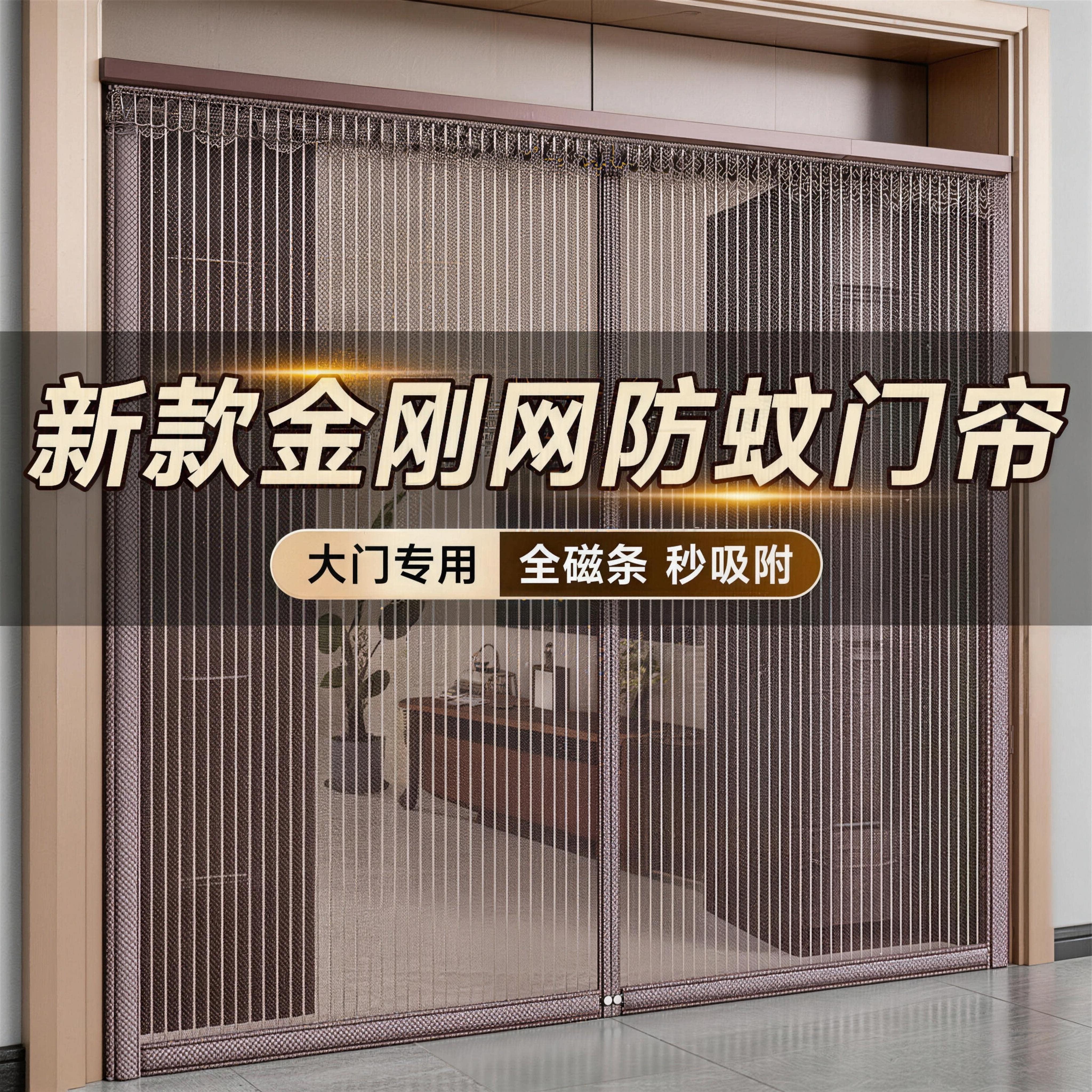 防蚊门帘大门专用强力磁吸免打孔自吸金刚网纱门阳台纱窗2026新款图片