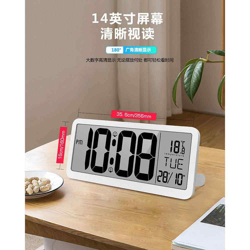 14英寸现代多功能静音挂钟卧室客厅办公室大屏LCD挂钟2组闹铃台