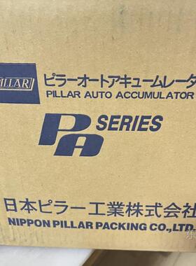现货Pillar皮拉PA-20HB PFA缓冲器PA系列波纹管泵脉压调节器PA-80