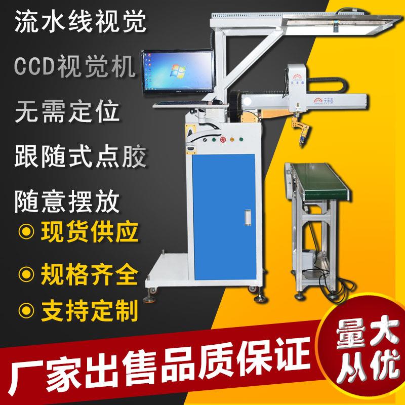 全自动流水线PCB板多功能跟随电动打胶机