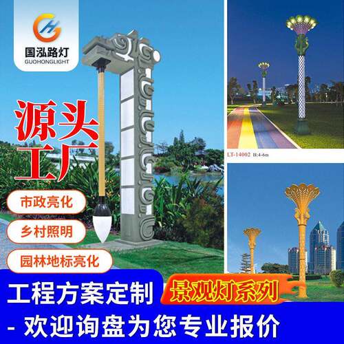 源头厂家市政工程照明太阳能灯别墅led灯路灯庭院灯户外景观灯