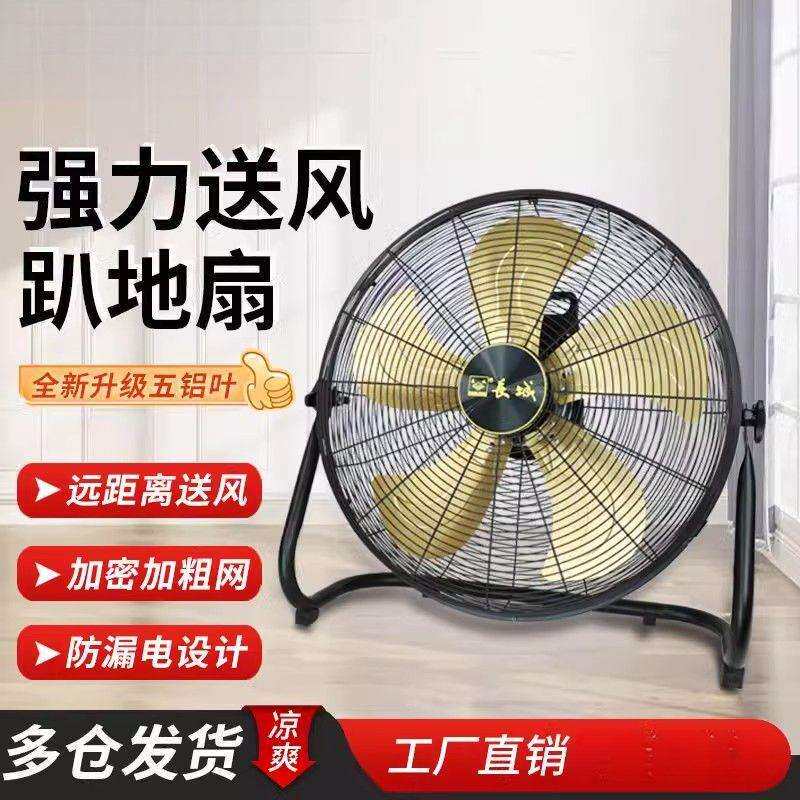 工业风扇趴地扇大风力落地扇家用餐厅台式坐爬地除甲醛趴地扇
