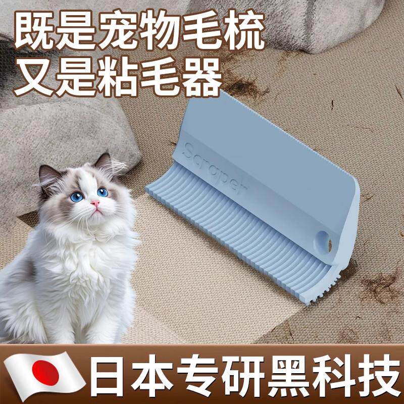 【日本专研】胶刷刮毛器浮毛清理器宠物狗毛粘毛器猫毛硅胶除毛刷