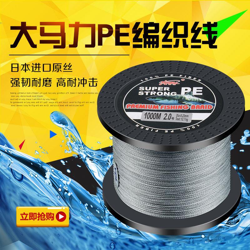 渔得利大力马鱼线1000米4编PE编织渔线渔网线织网线风筝线盘鹰