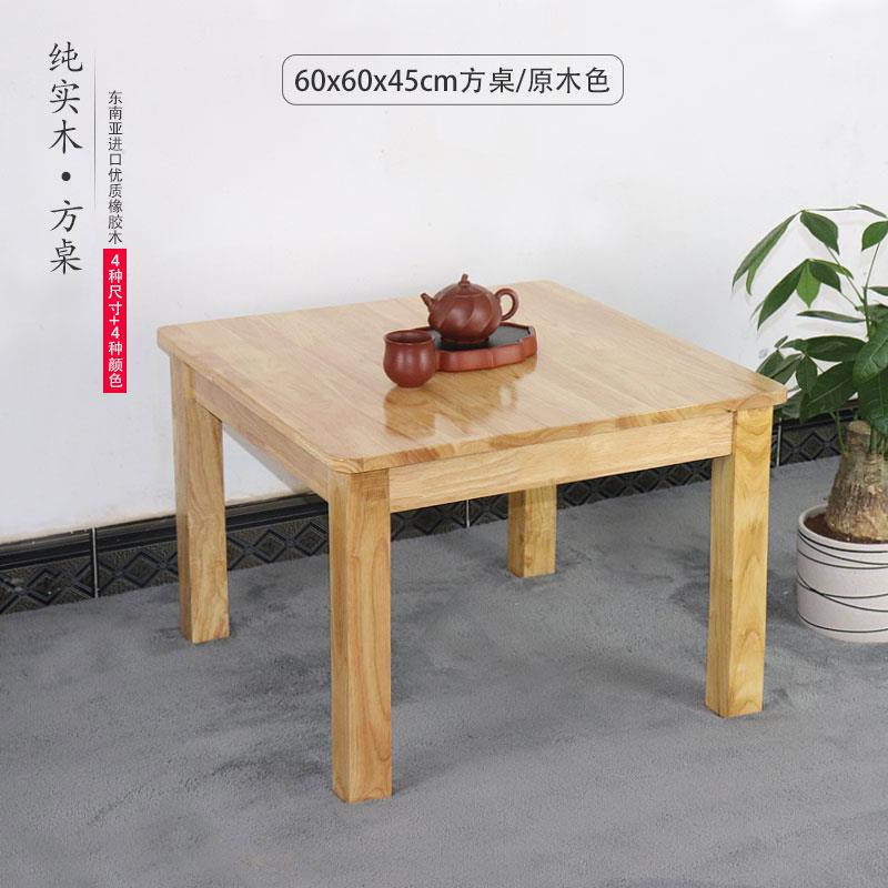 8全实V木小方桌茶几BSO约小户型原木几方家用沙发边几正方形简中