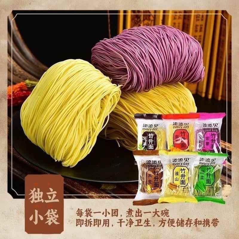 添添见独立包装荞麦面竹升面面条油炸蔬菜手工果蔬云吞面淮山商用