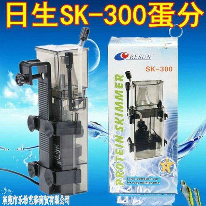 日生SK-300鱼缸蛋白分离器化蛋器海水缸水族蛋分海水蛋白质分离器