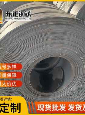 现货65mn冷轧钢板60si2mn带钢钢带sk550#45#纵剪分条软态硬