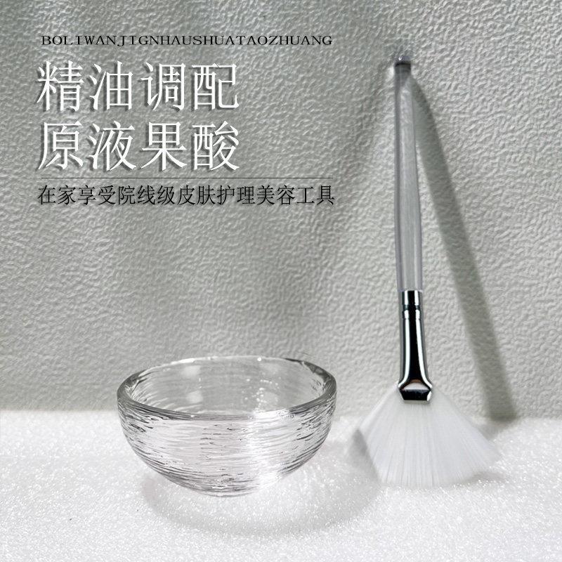面膜碗精华刷皮肤管理专用玻璃小碗美容院精油分装碗调配精华水疗
